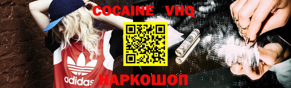 COCAIN Эквадор Ртищево