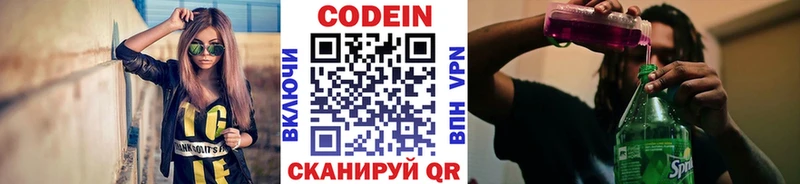 Кодеиновый сироп Lean напиток Lean (лин)  Ртищево 
