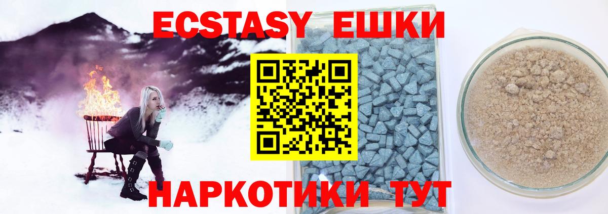 Экстази Дубай  Ecstasy  Ртищево  Вход с VPN  Ecstasy 99% 