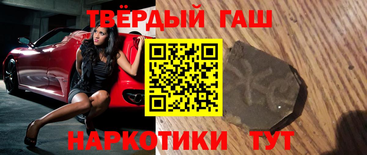 Ртищево  Гашиш Premium  ГАШ ice o lator  Вход с VPN 