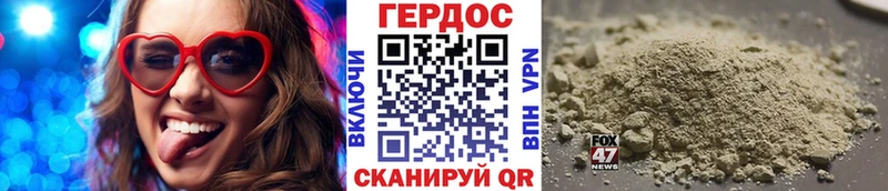 ГЕРОИН гречка  Ртищево 