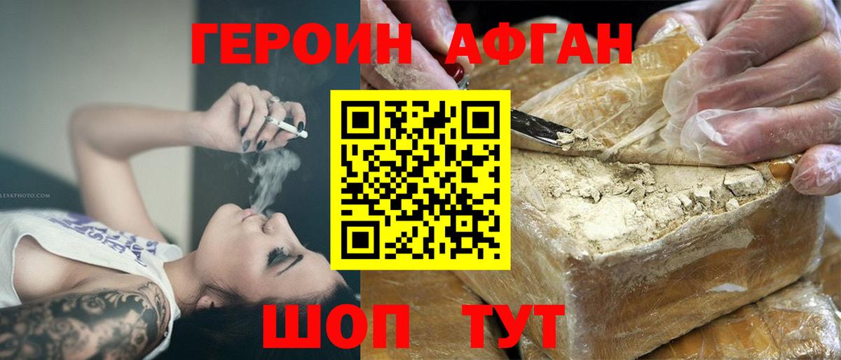 Ртищево  ГЕРОИН герыч  ГЕРОИН  Вход с VPN 