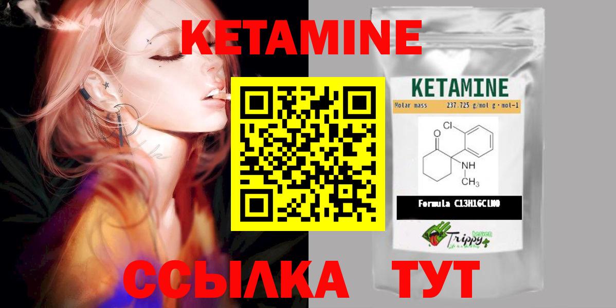 Кетамин VHQ  КЕТАМИН ketamine  Вход с VPN  Ртищево 