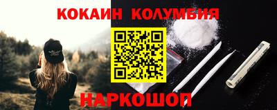 кокаин премиум Рузаевка
