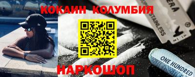 кокаин премиум Рузаевка