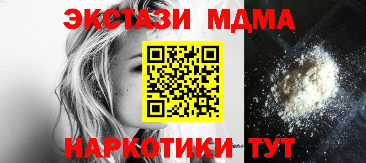 Ртищево  МДМА  Вход с VPN  МДМА VHQ 