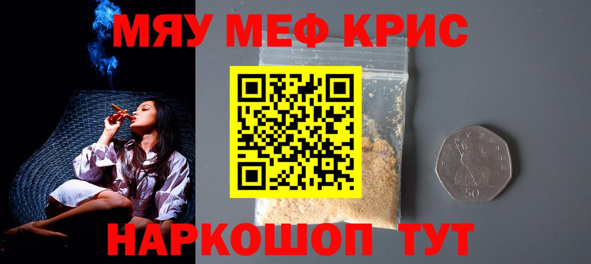 Мефедрон 4 MMC  Мефедрон 4 MMC  Вход с VPN  МЯУ-МЯУ  Ртищево 
