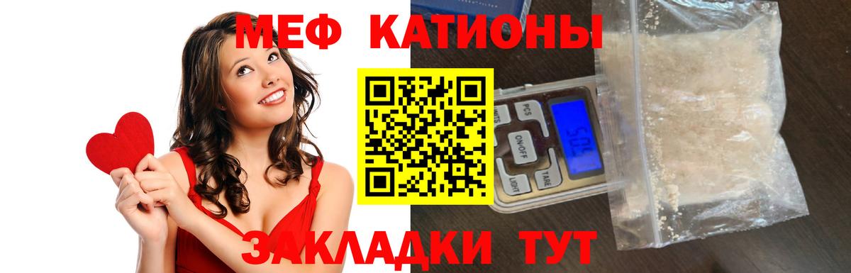 МЕФ кристаллы Ртищево