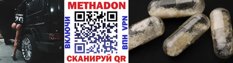 МЕТАДОН methadone Ртищево