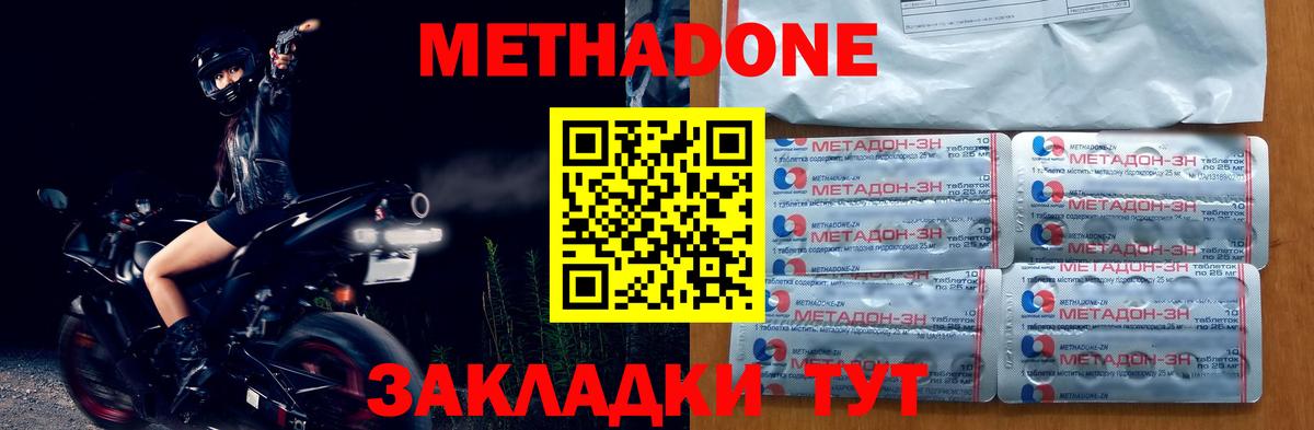 Метадон белоснежный Ртищево