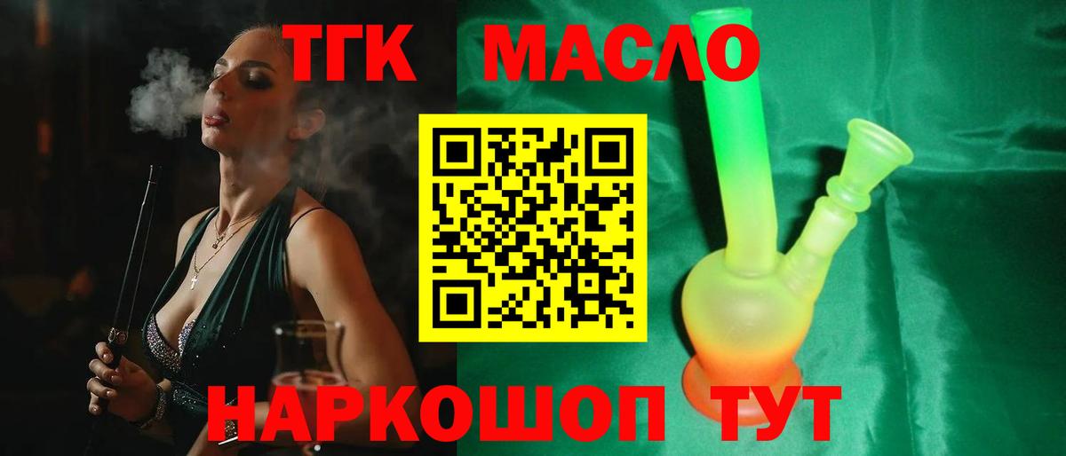 Ртищево  цена   Дистиллят ТГК THC oil  Вход с VPN  ТГК гашишное масло 