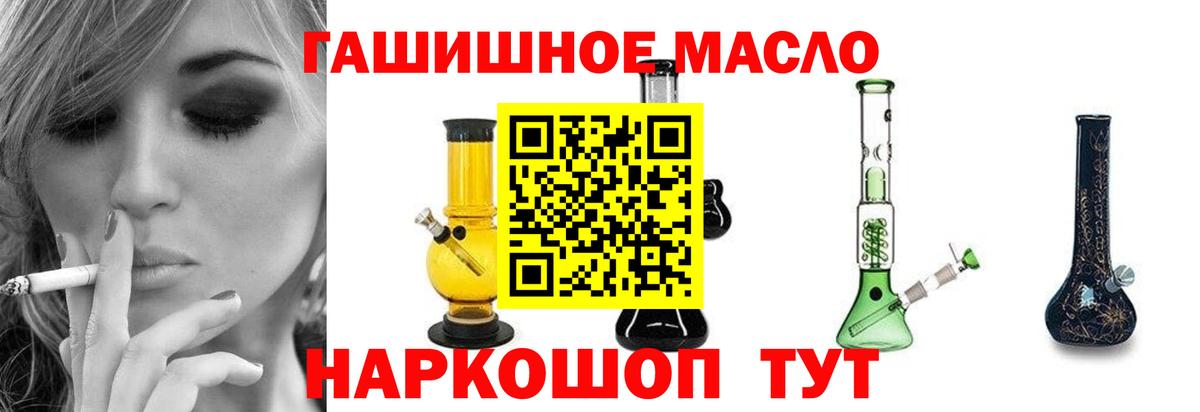 ТГК вейп с тгк Ртищево